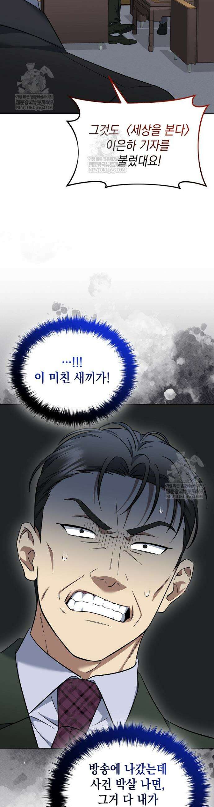 검사 김서진 24화 30