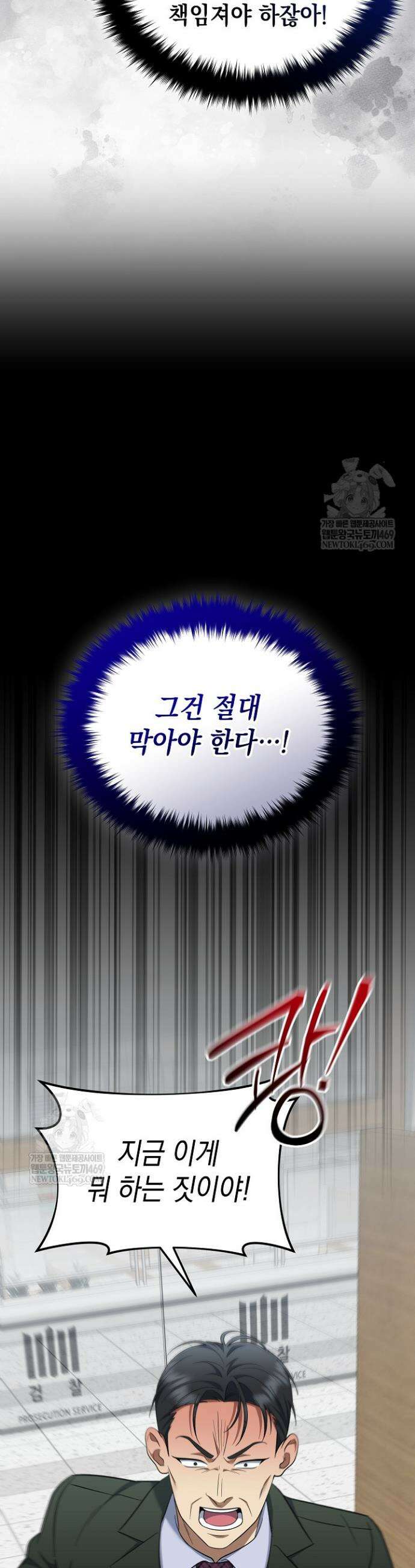 검사 김서진 24화 31