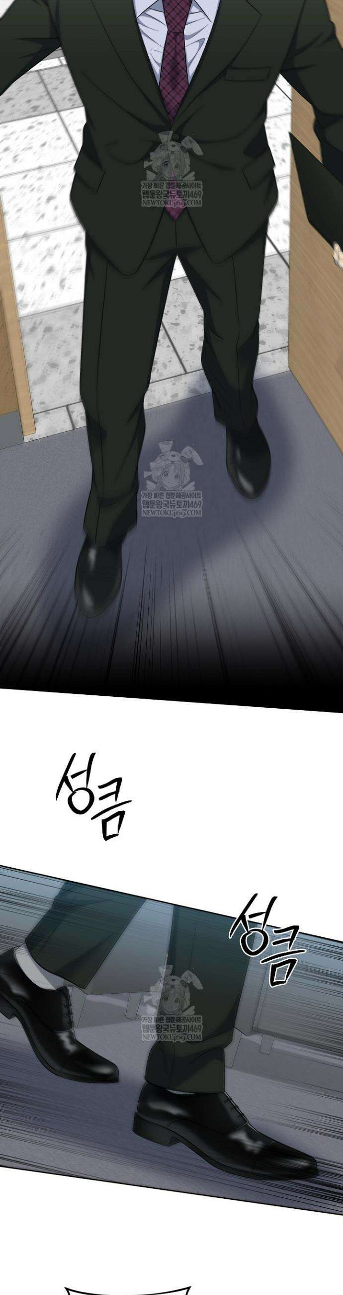검사 김서진 24화 32