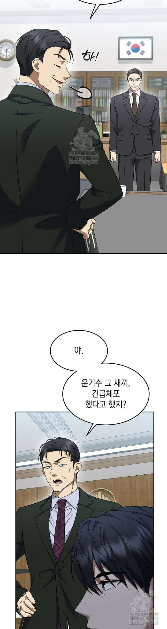검사 김서진 24화 34