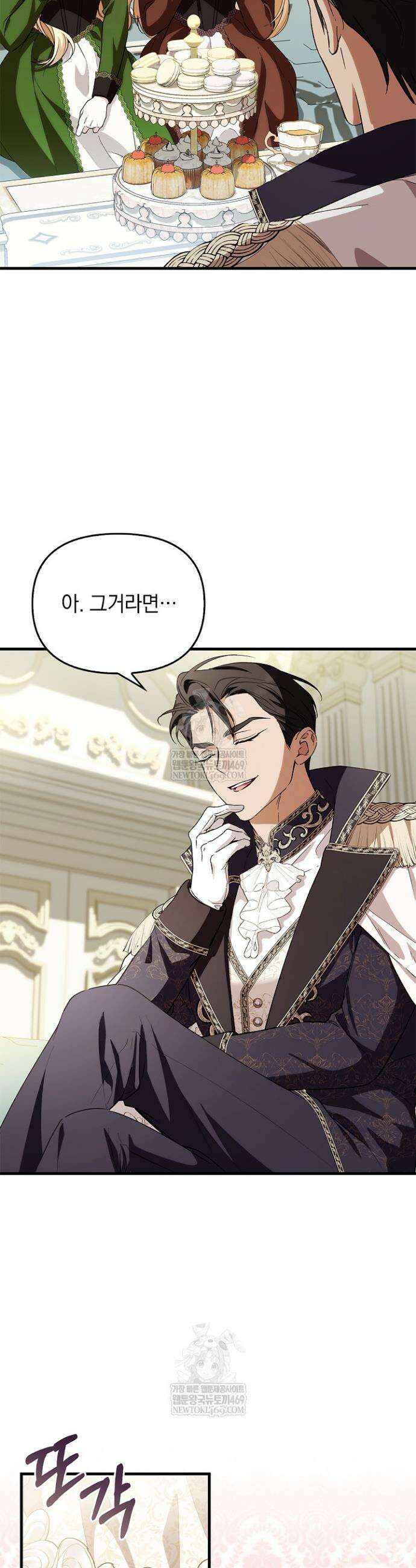 도망친 백작 부인이 돌아왔다 42화 6