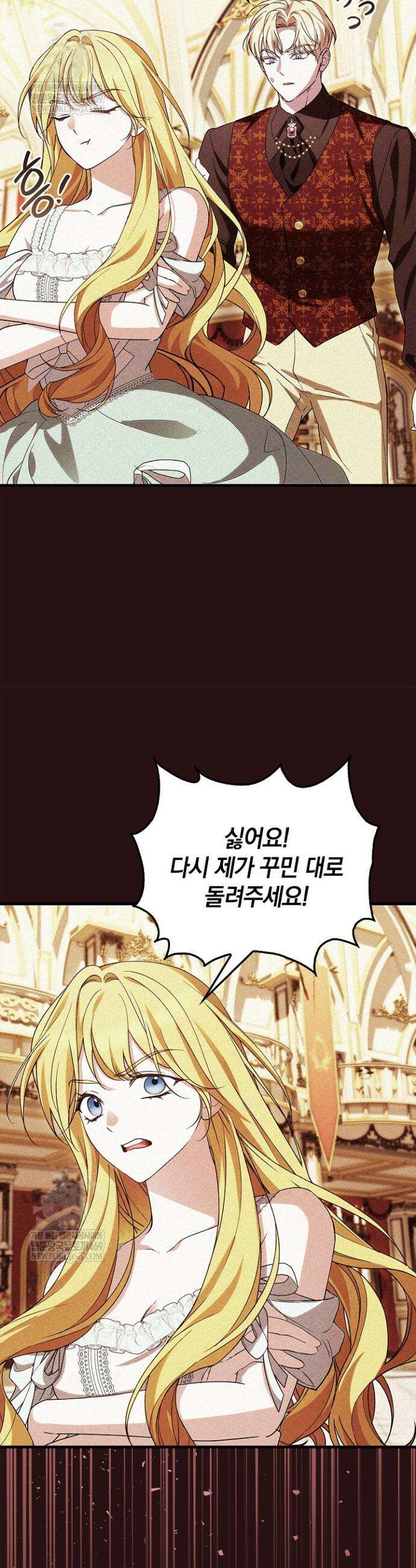 도망친 백작 부인이 돌아왔다 42화 18