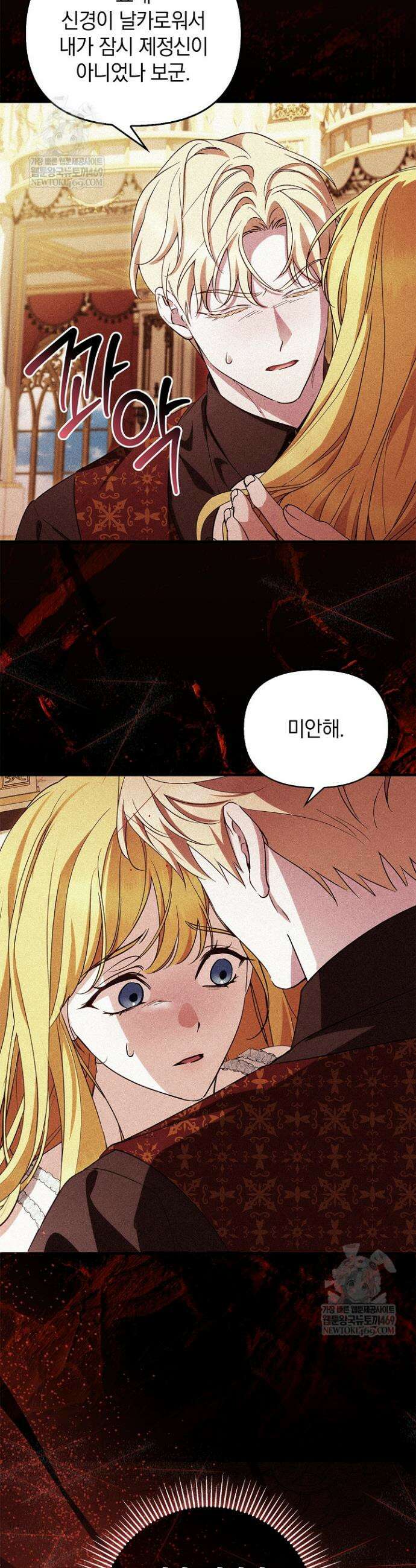 도망친 백작 부인이 돌아왔다 42화 22
