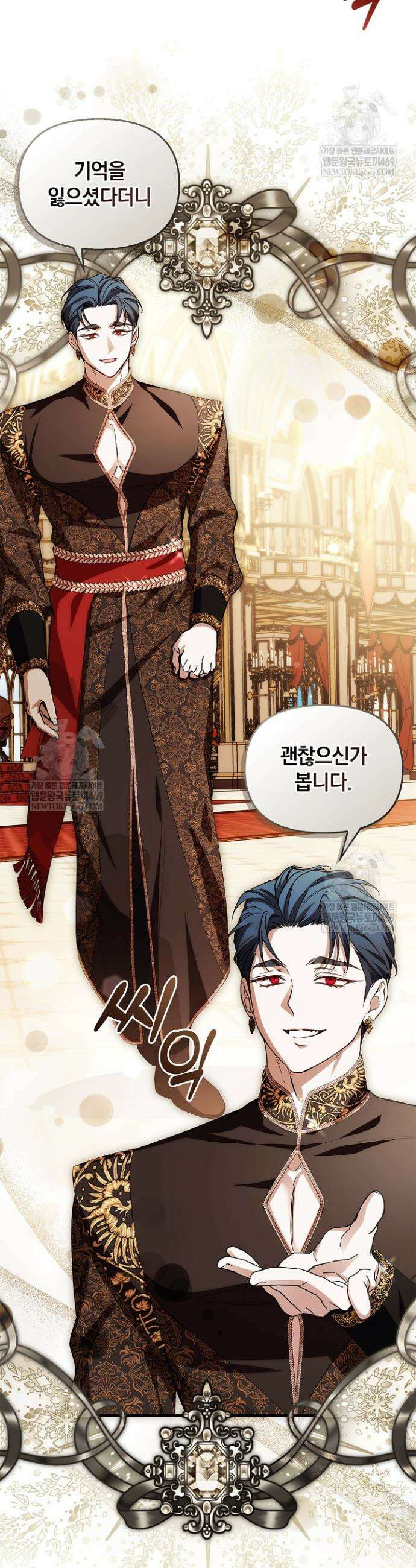 도망친 백작 부인이 돌아왔다 42화 28