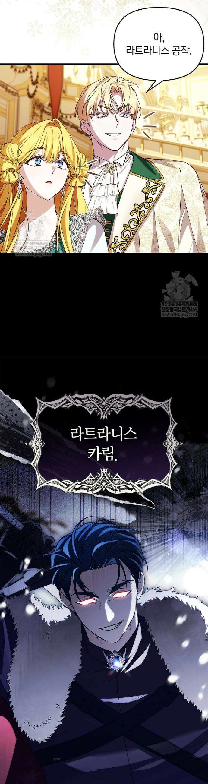 도망친 백작 부인이 돌아왔다 42화 29