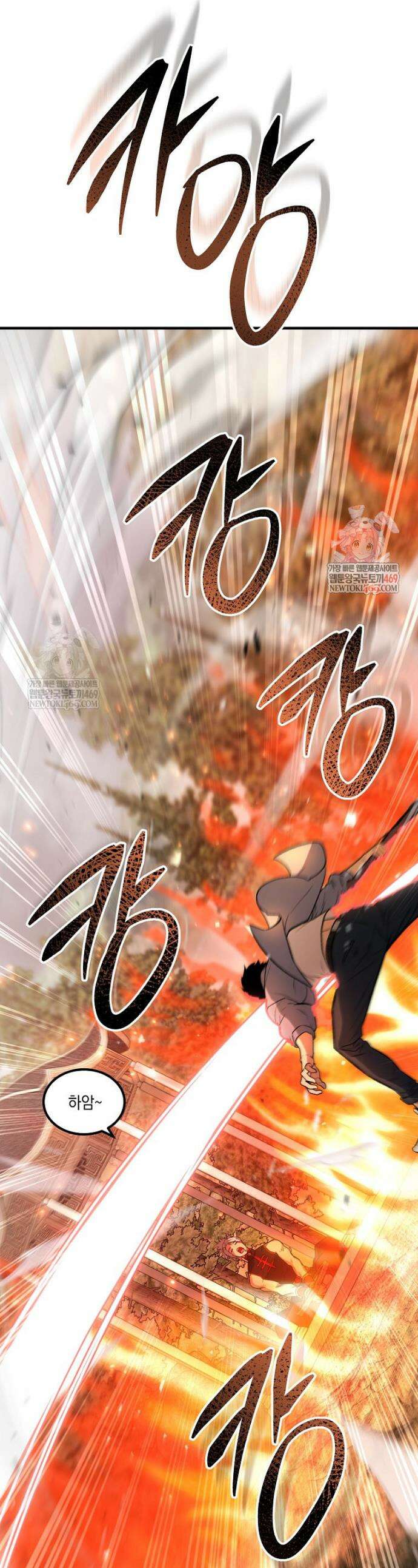 영웅, 회귀하다 142화 1