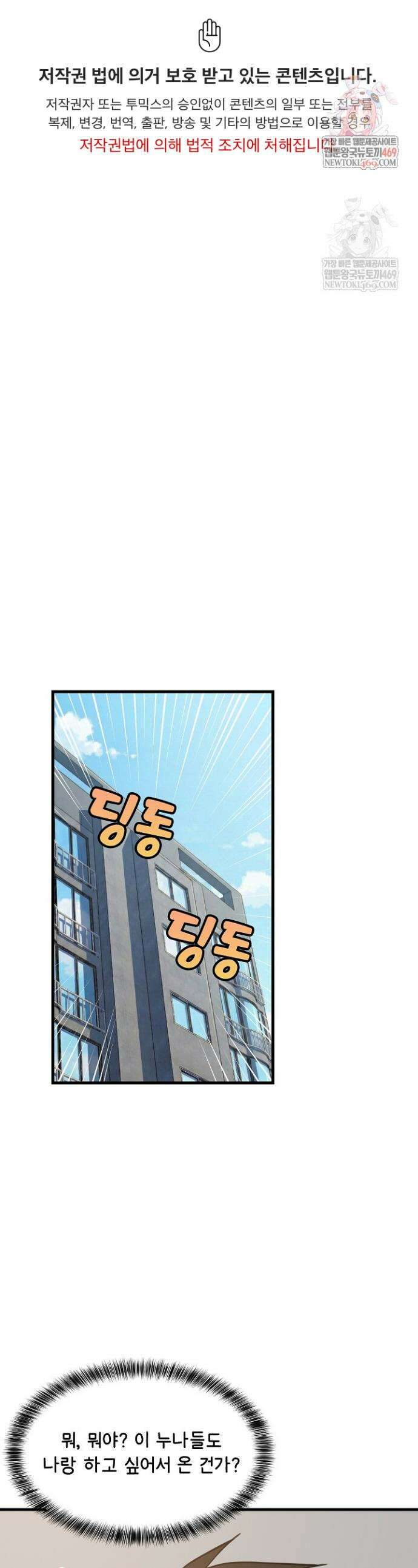 성적떡상 94화 1