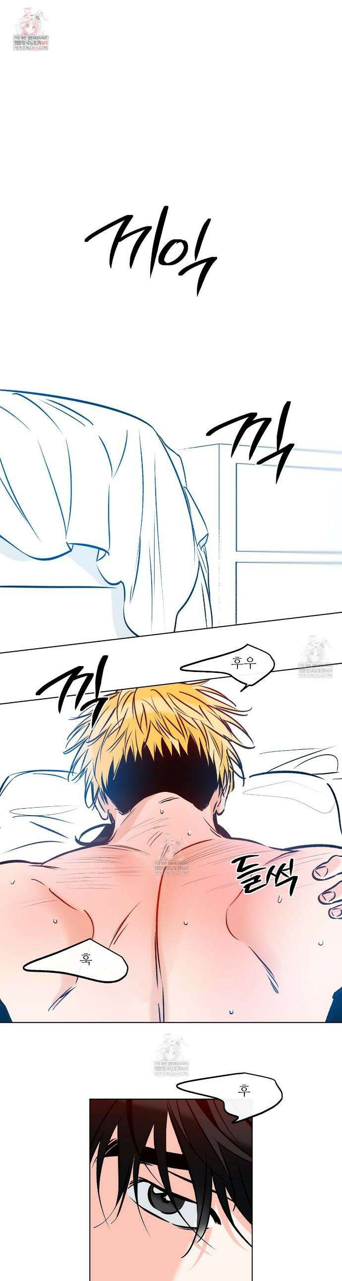 러브 오더 8화 1