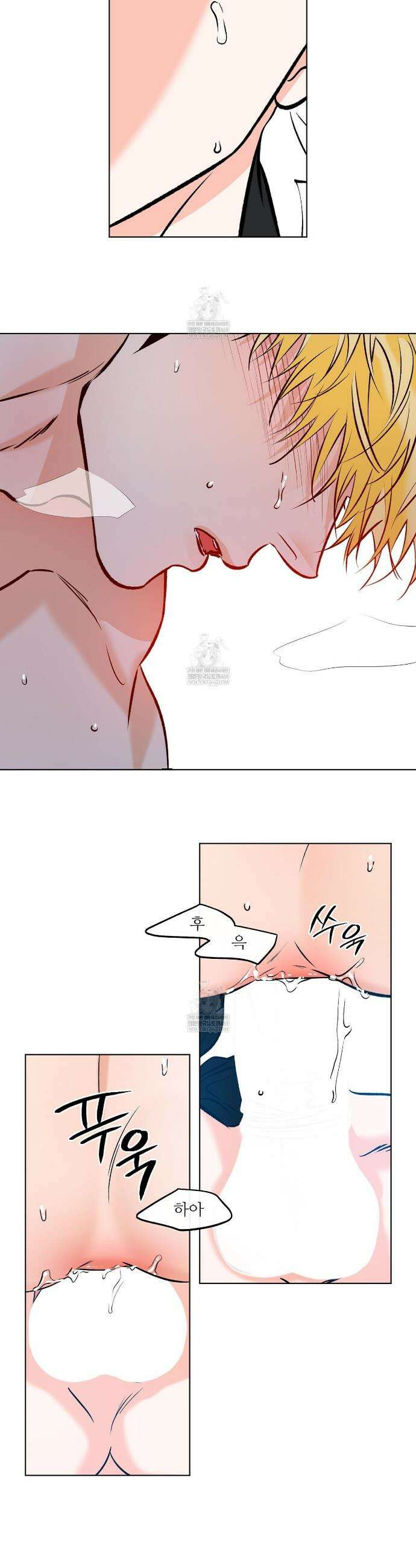 러브 오더 8화 2