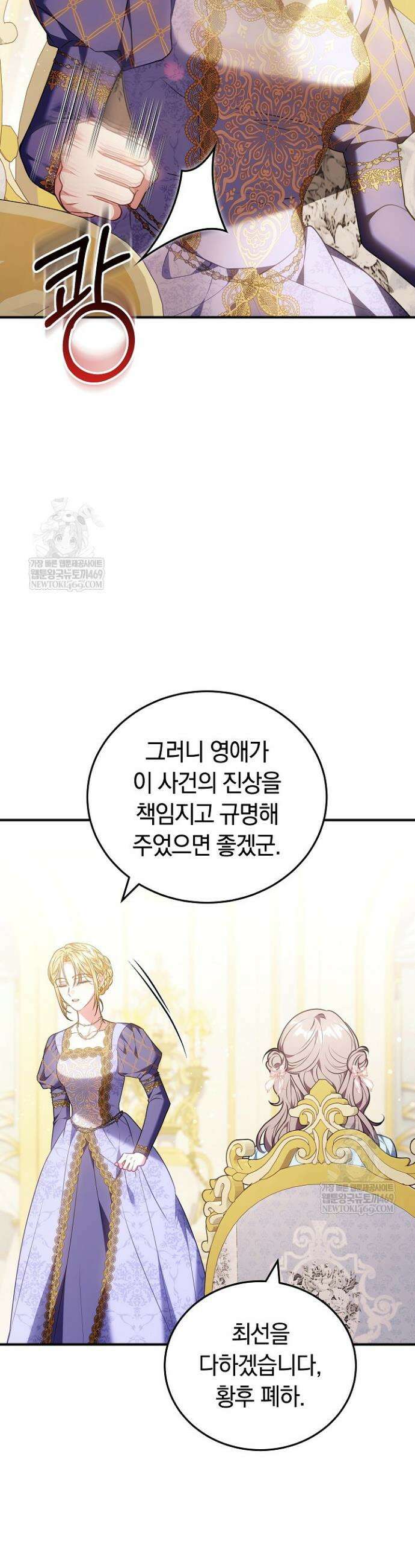 집순인데, 피폐감금물에 빙의해 버렸다 37화 5