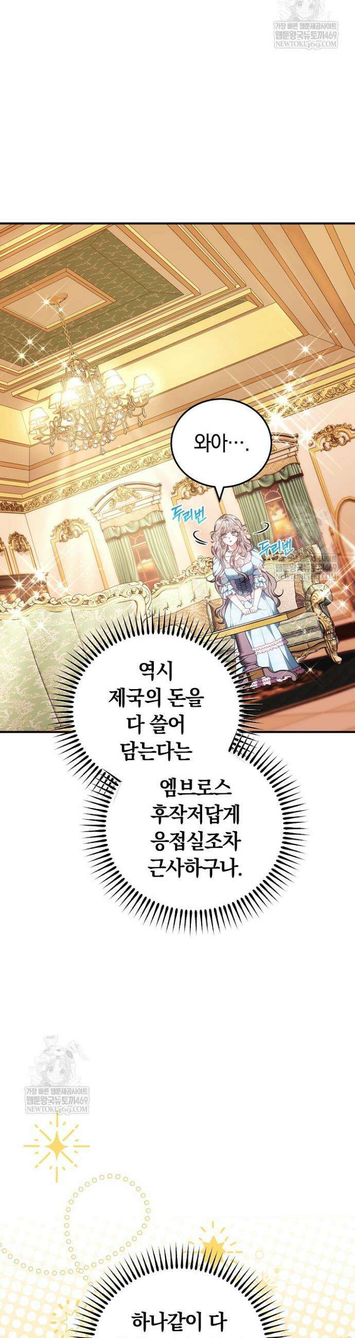 집순인데, 피폐감금물에 빙의해 버렸다 37화 9
