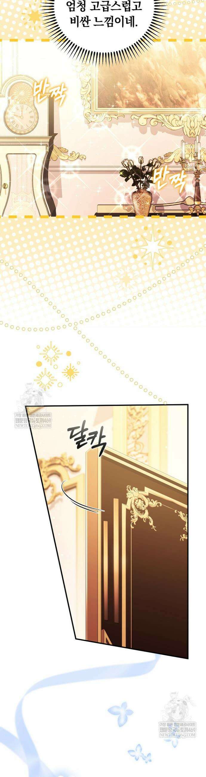 집순인데, 피폐감금물에 빙의해 버렸다 37화 10
