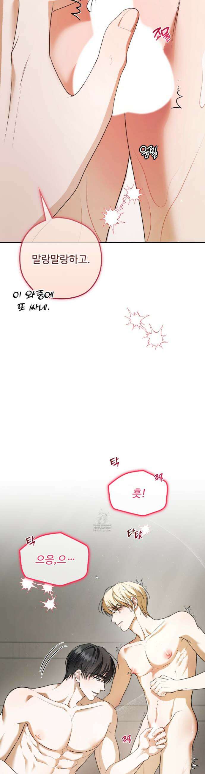 오윈 백작의 절륜 노예 24화 4