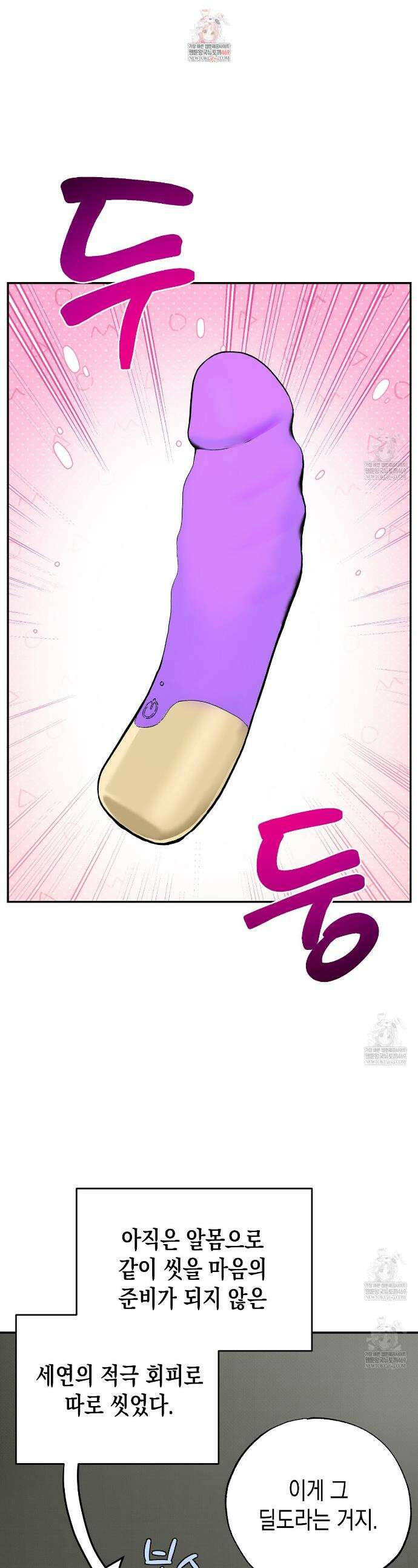 과수원의 사정 20화 1
