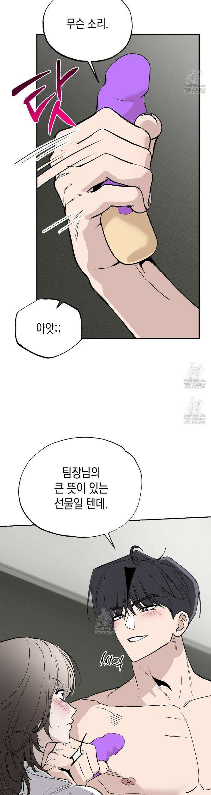 과수원의 사정 20화 3