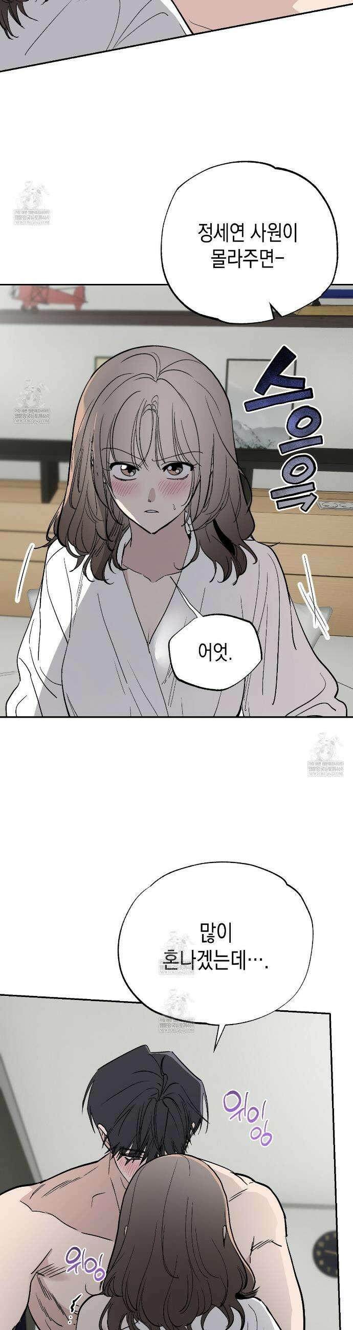 과수원의 사정 20화 4