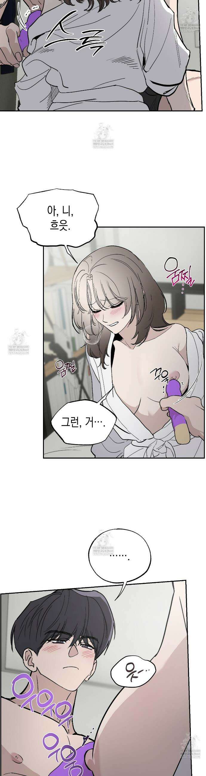 과수원의 사정 20화 5