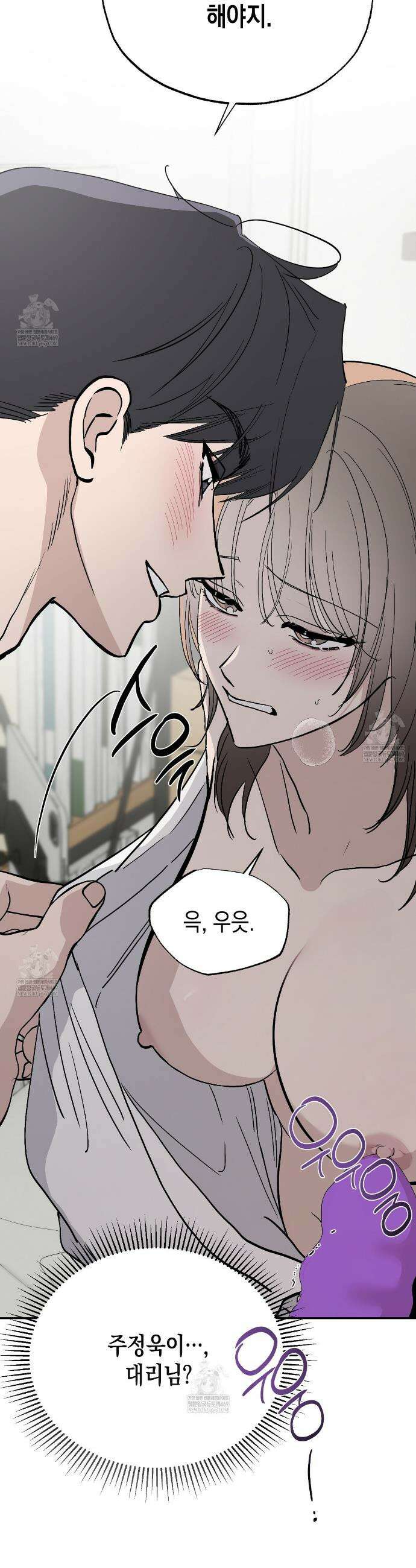 과수원의 사정 20화 7
