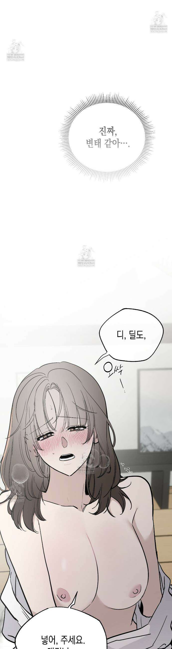 과수원의 사정 20화 8