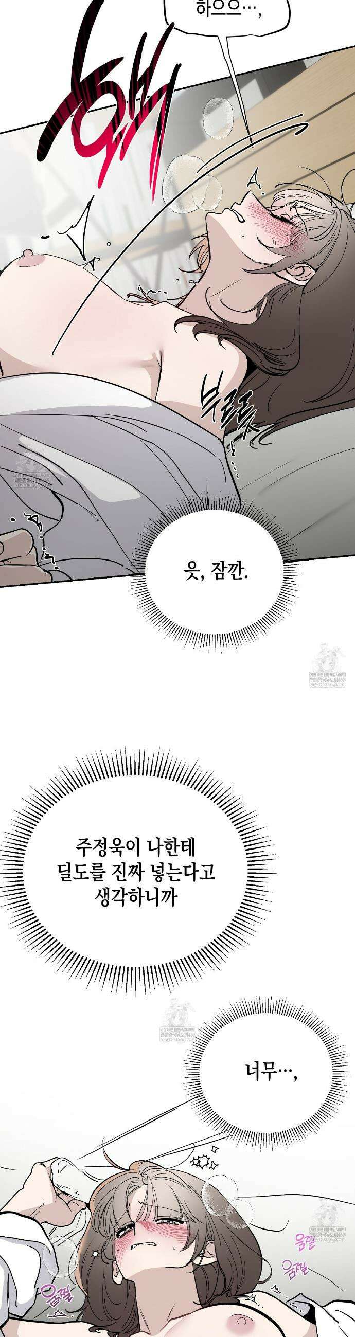 과수원의 사정 20화 15