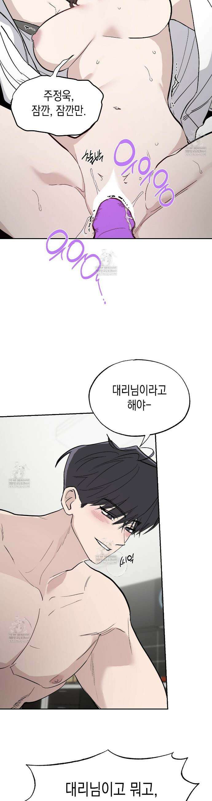 과수원의 사정 20화 16