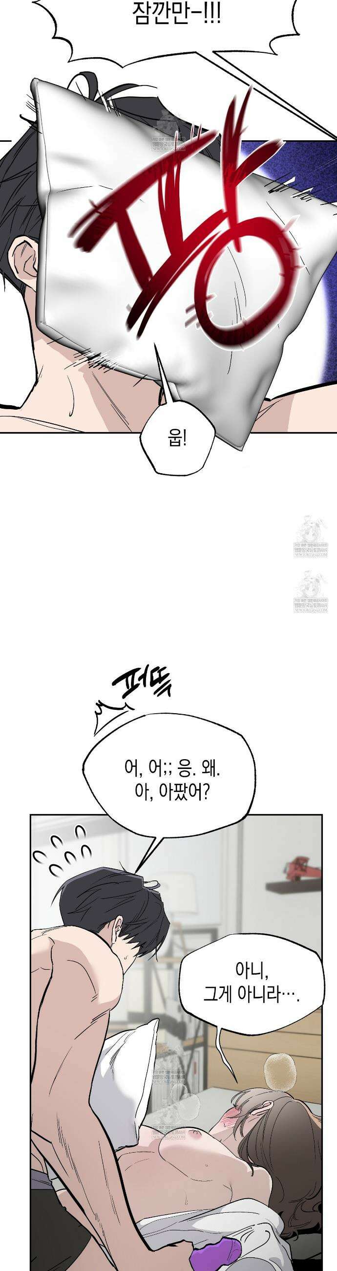 과수원의 사정 20화 17