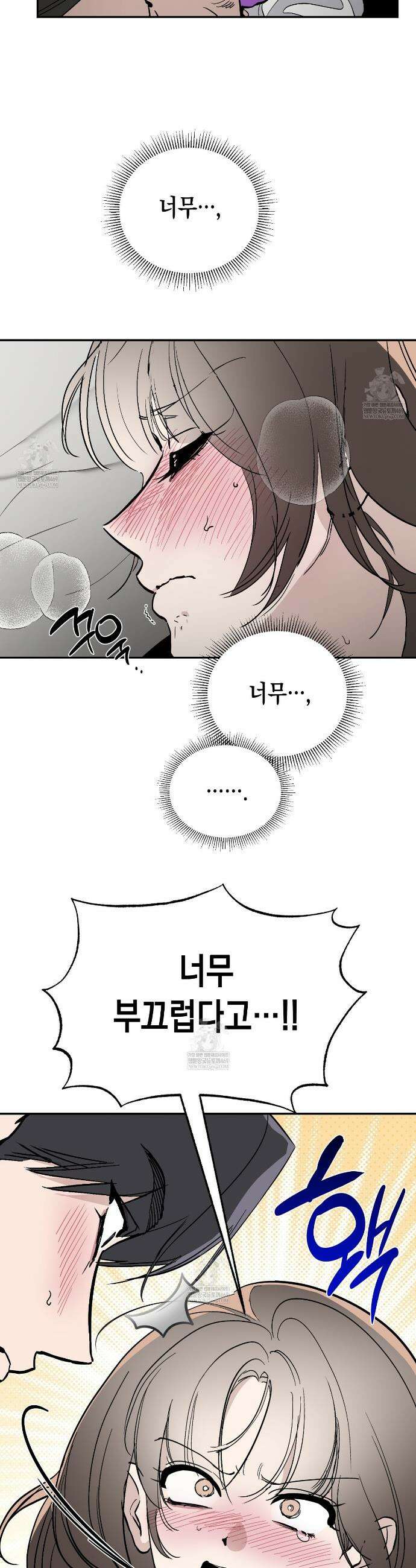 과수원의 사정 20화 18