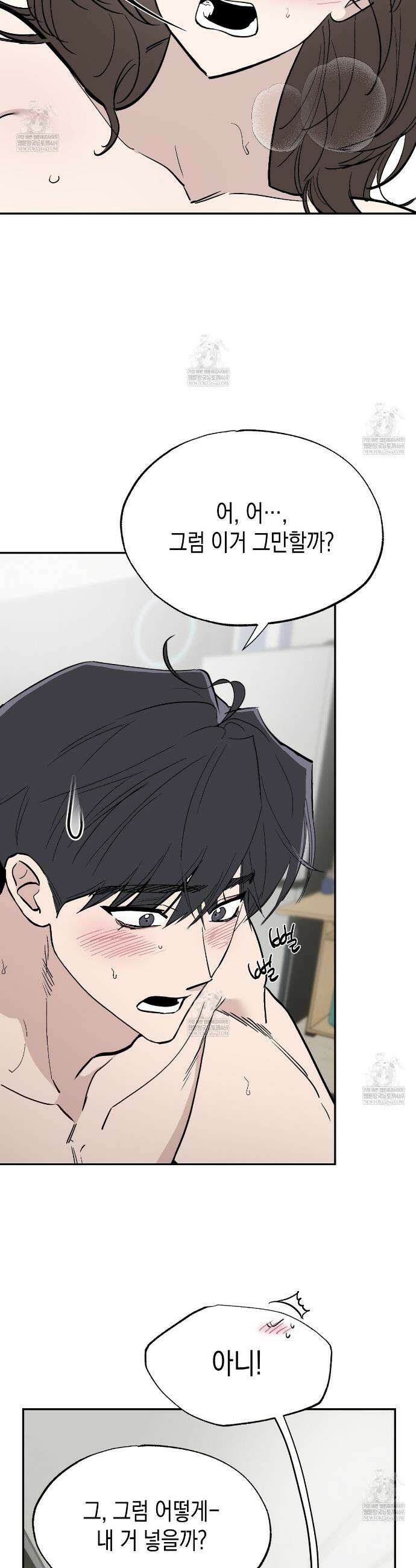 과수원의 사정 20화 19