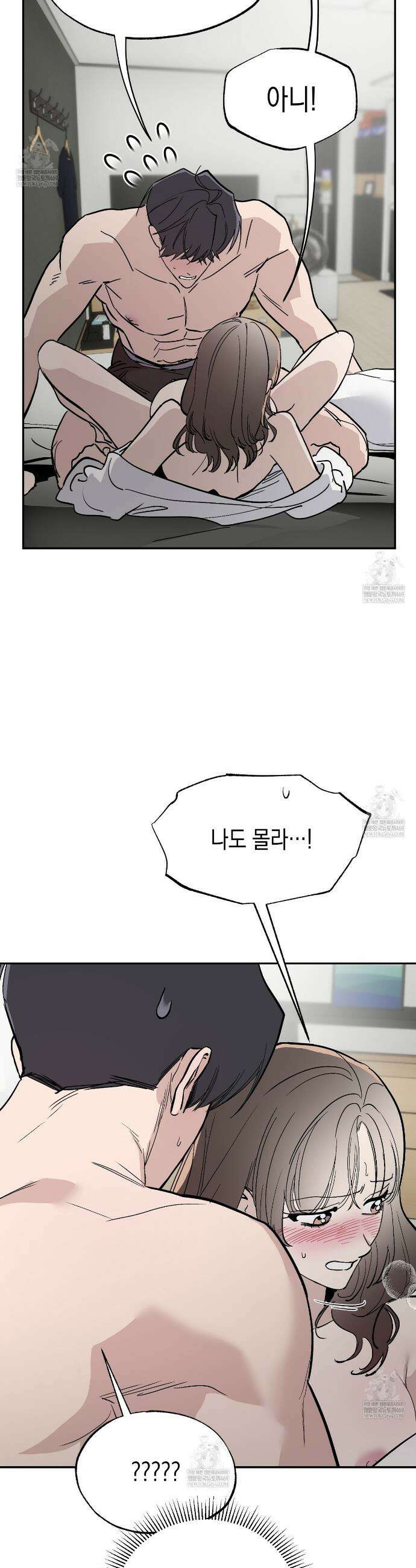 과수원의 사정 20화 20