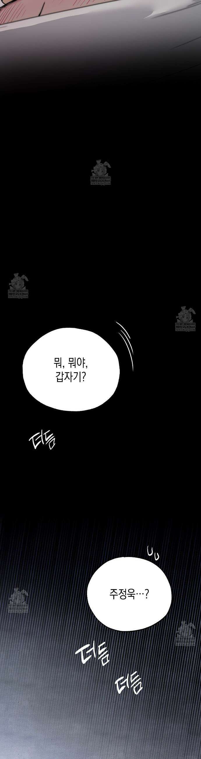 과수원의 사정 20화 23