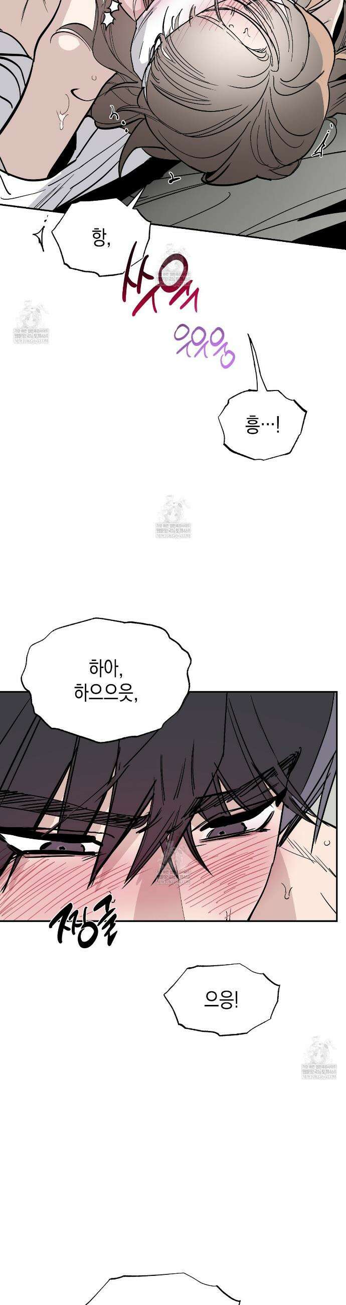 과수원의 사정 20화 28