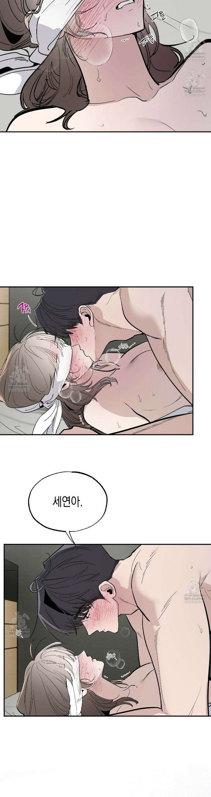 과수원의 사정 20화 37