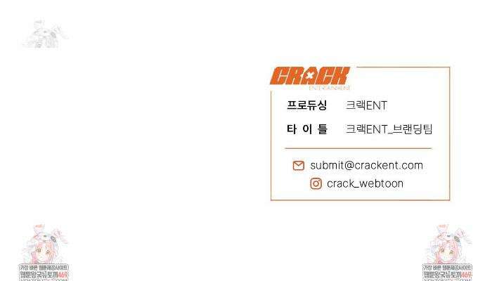 과수원의 사정 20화 39