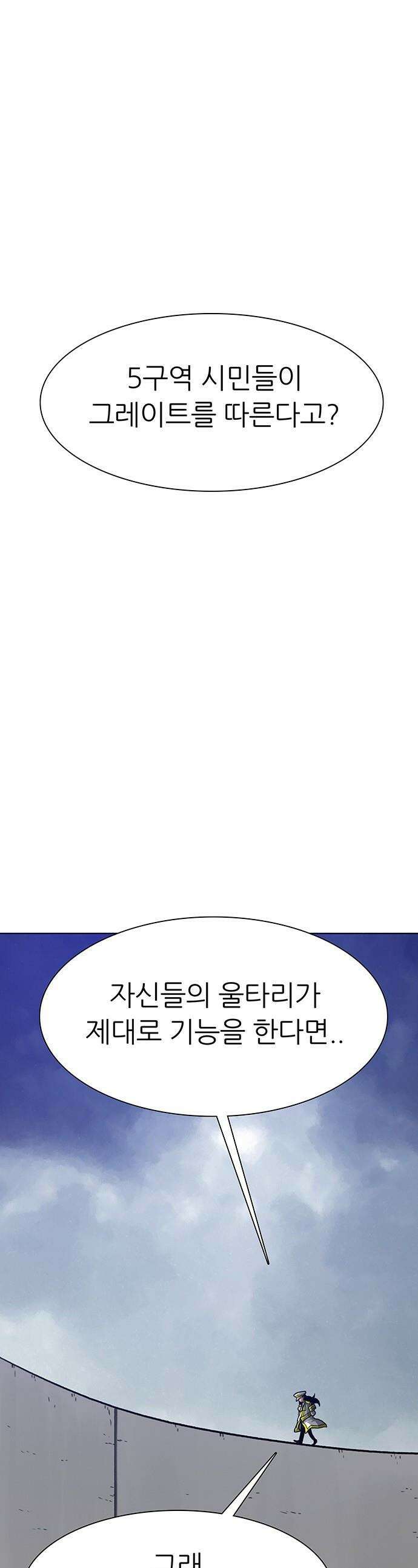 그레이마크 - 77화 1