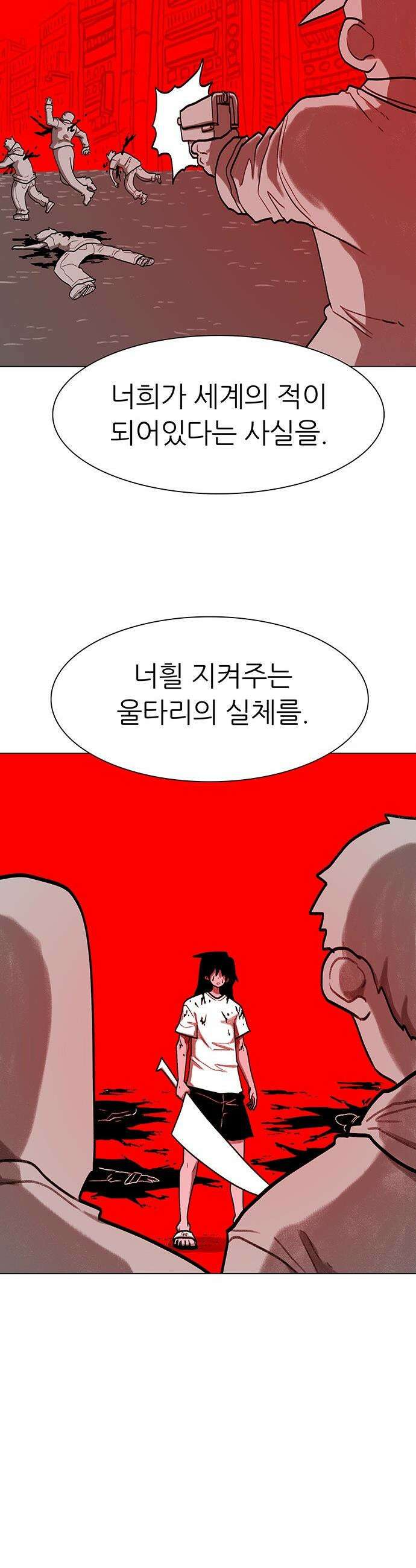 그레이마크 - 77화 4