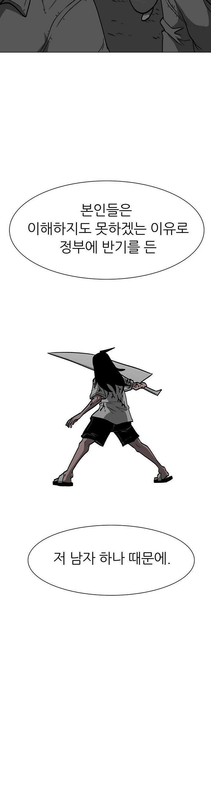 그레이마크 - 77화 12