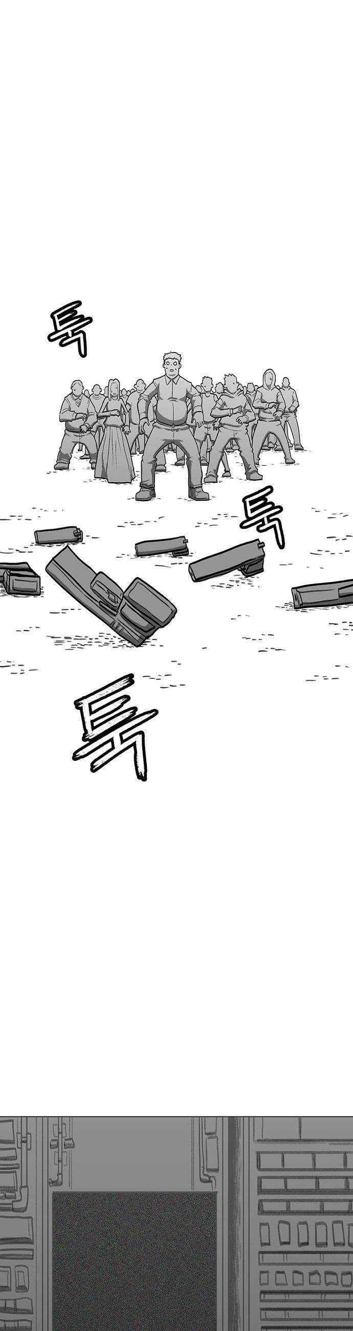그레이마크 - 77화 16
