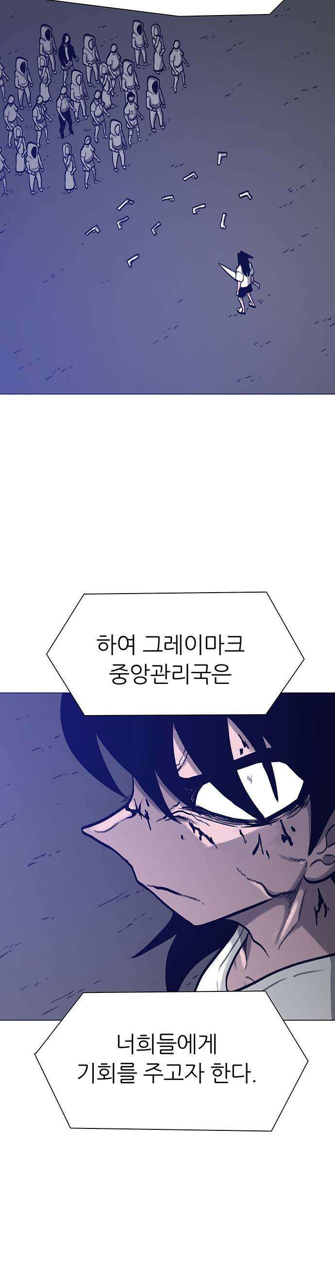 그레이마크 - 77화 18