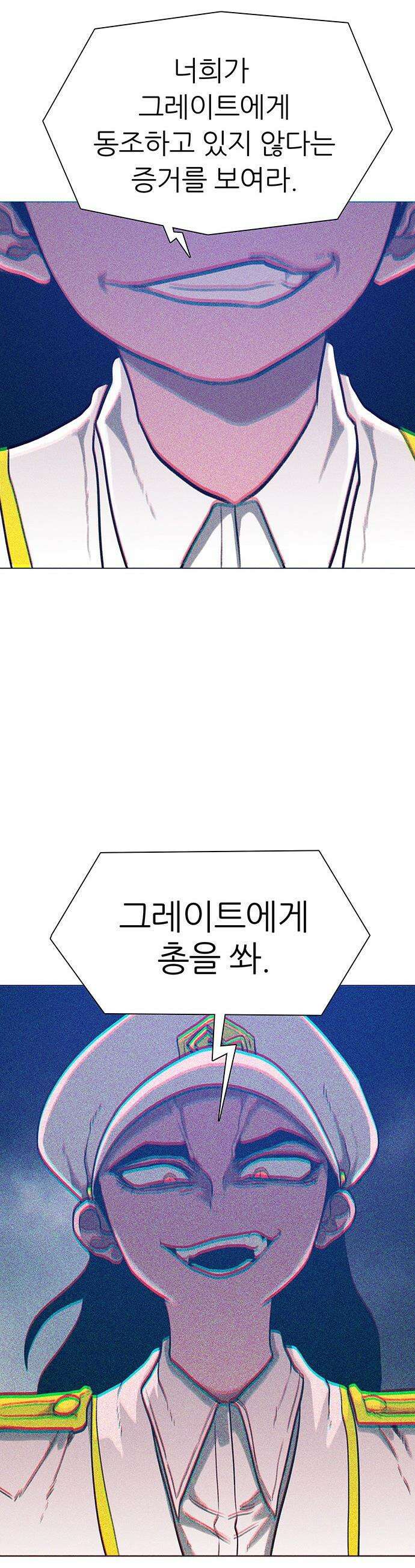 그레이마크 - 77화 19