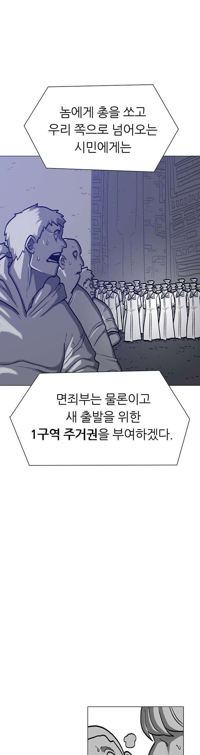 그레이마크 - 77화 20