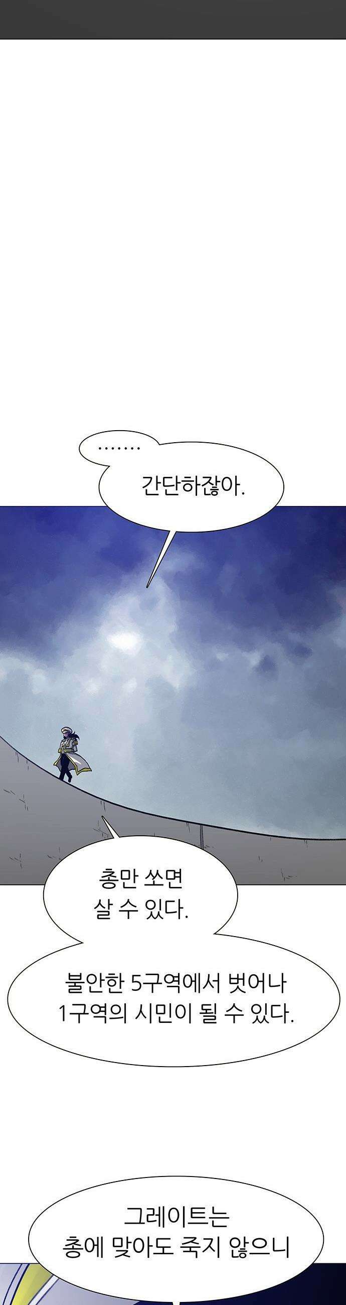 그레이마크 - 77화 26