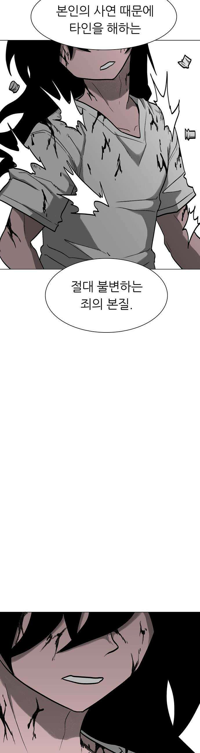 그레이마크 - 77화 36