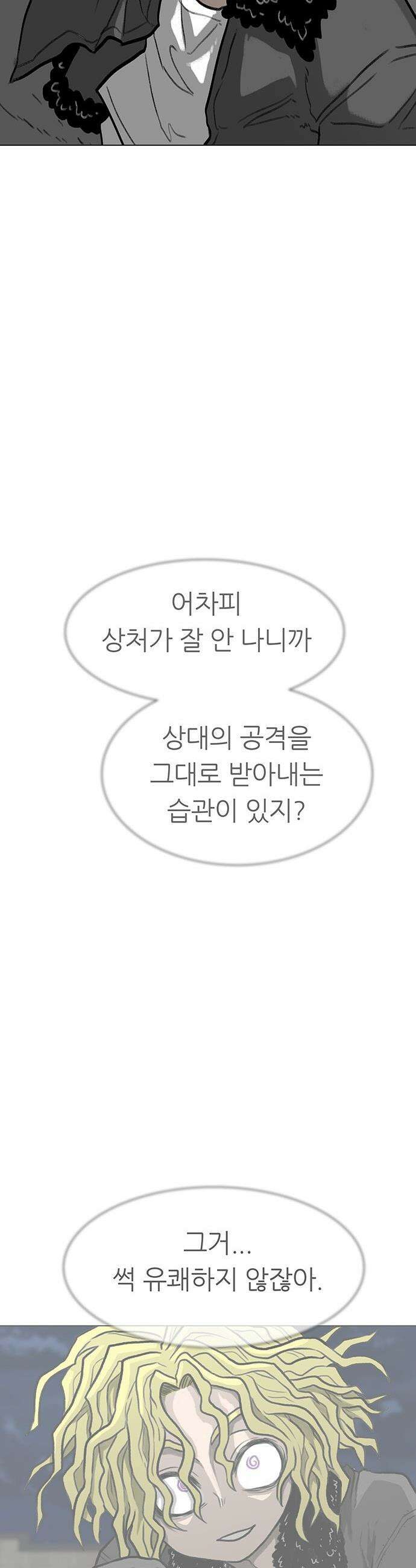 그레이마크 - 77화 41