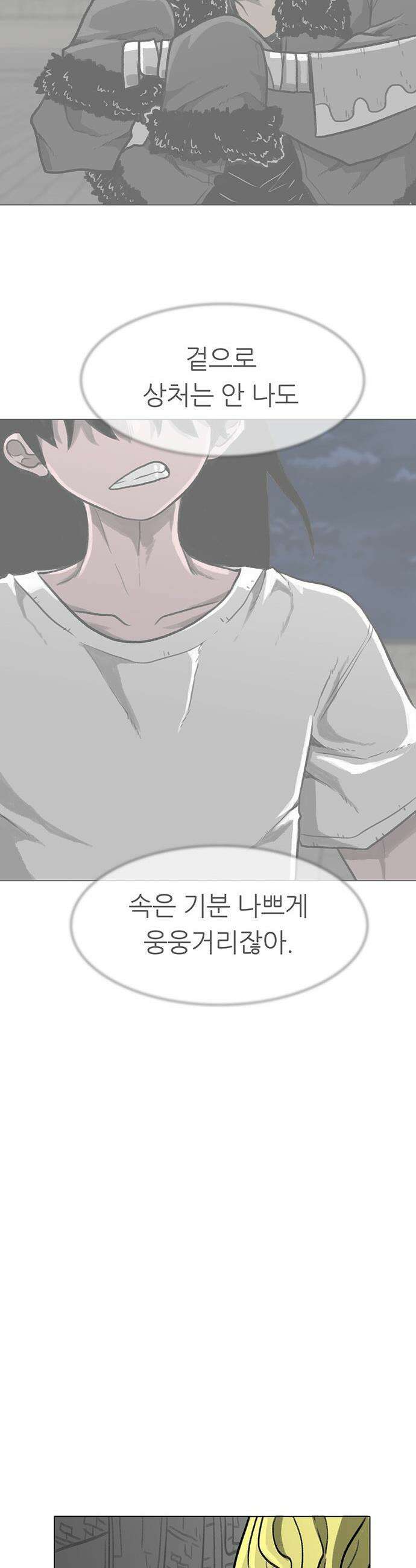 그레이마크 - 77화 42