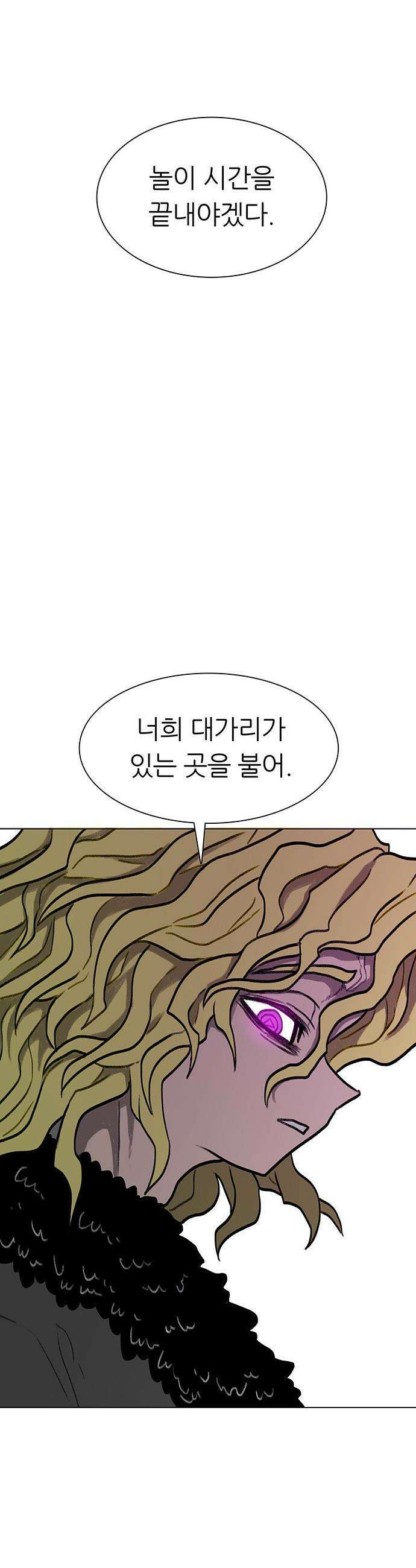 그레이마크 - 77화 46