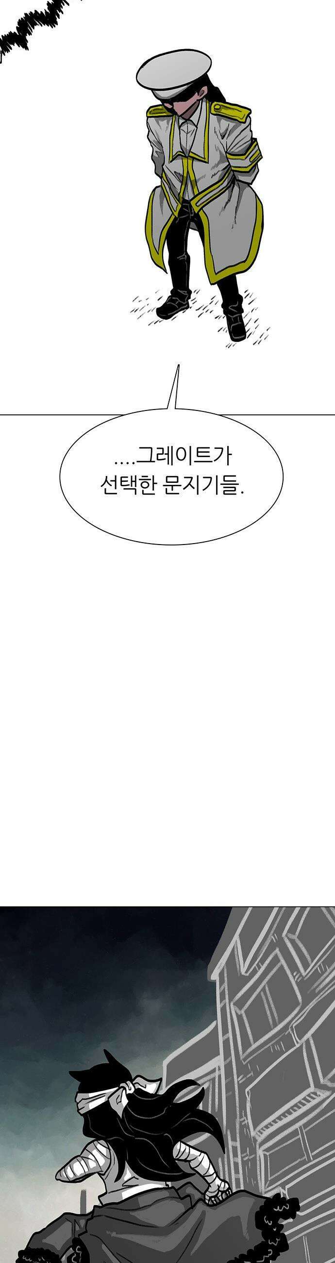 그레이마크 - 77화 53