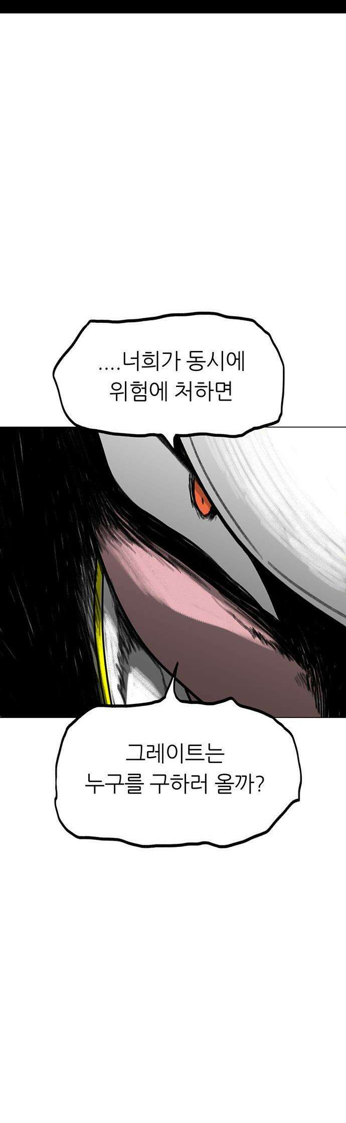 그레이마크 - 77화 56