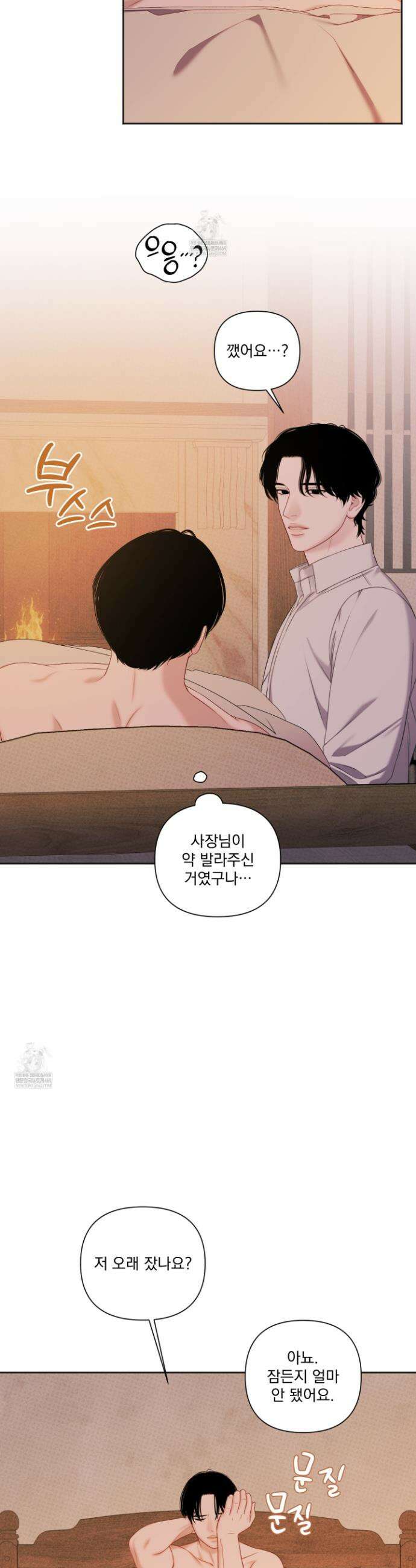 플레이룸 20화(시즌1 최종화) 3