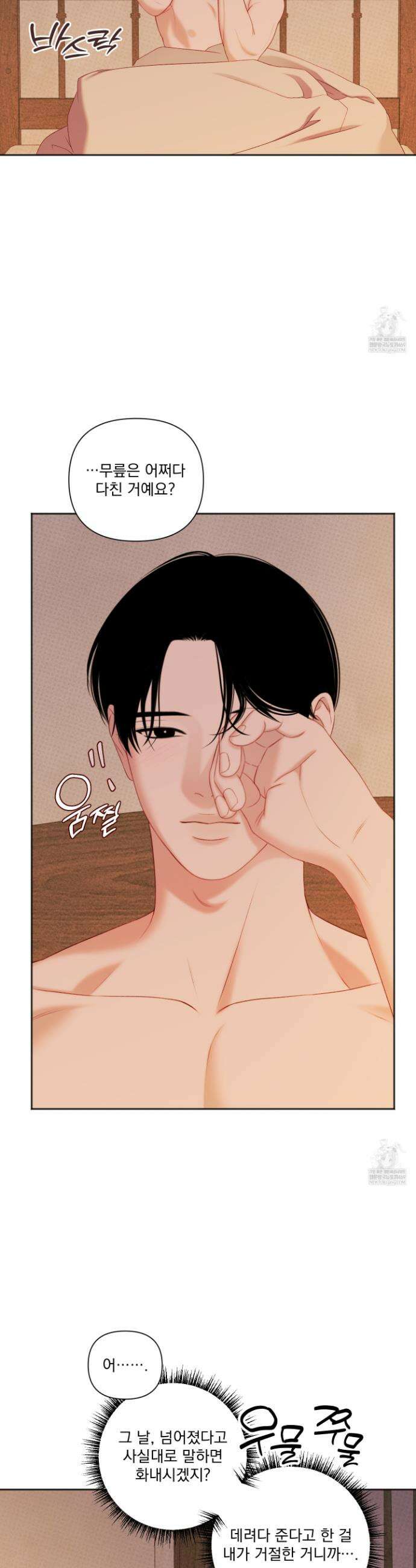 플레이룸 20화(시즌1 최종화) 4