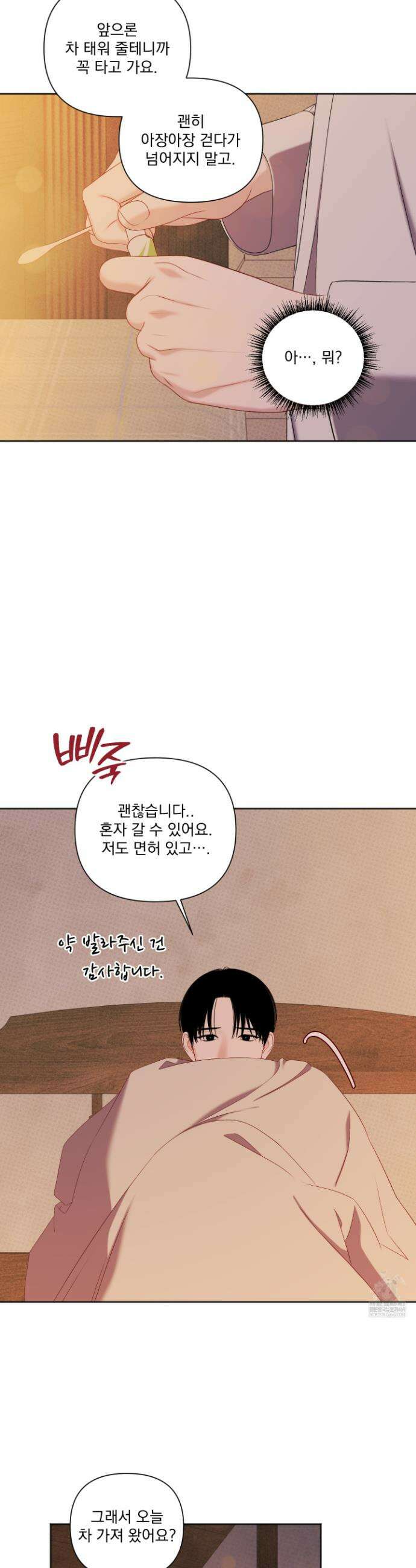 플레이룸 20화(시즌1 최종화) 6